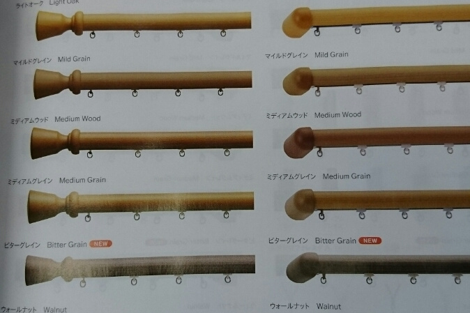 カーテンレール